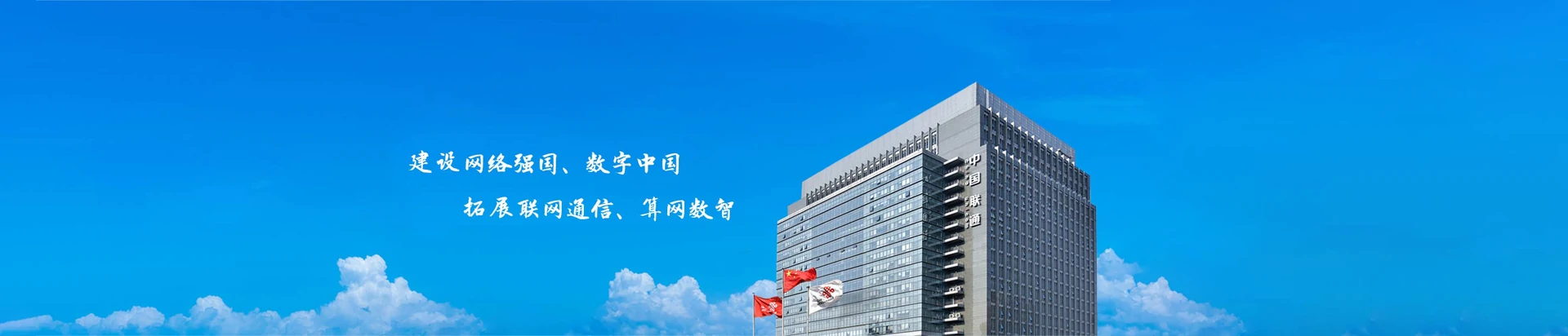青松联通宽带