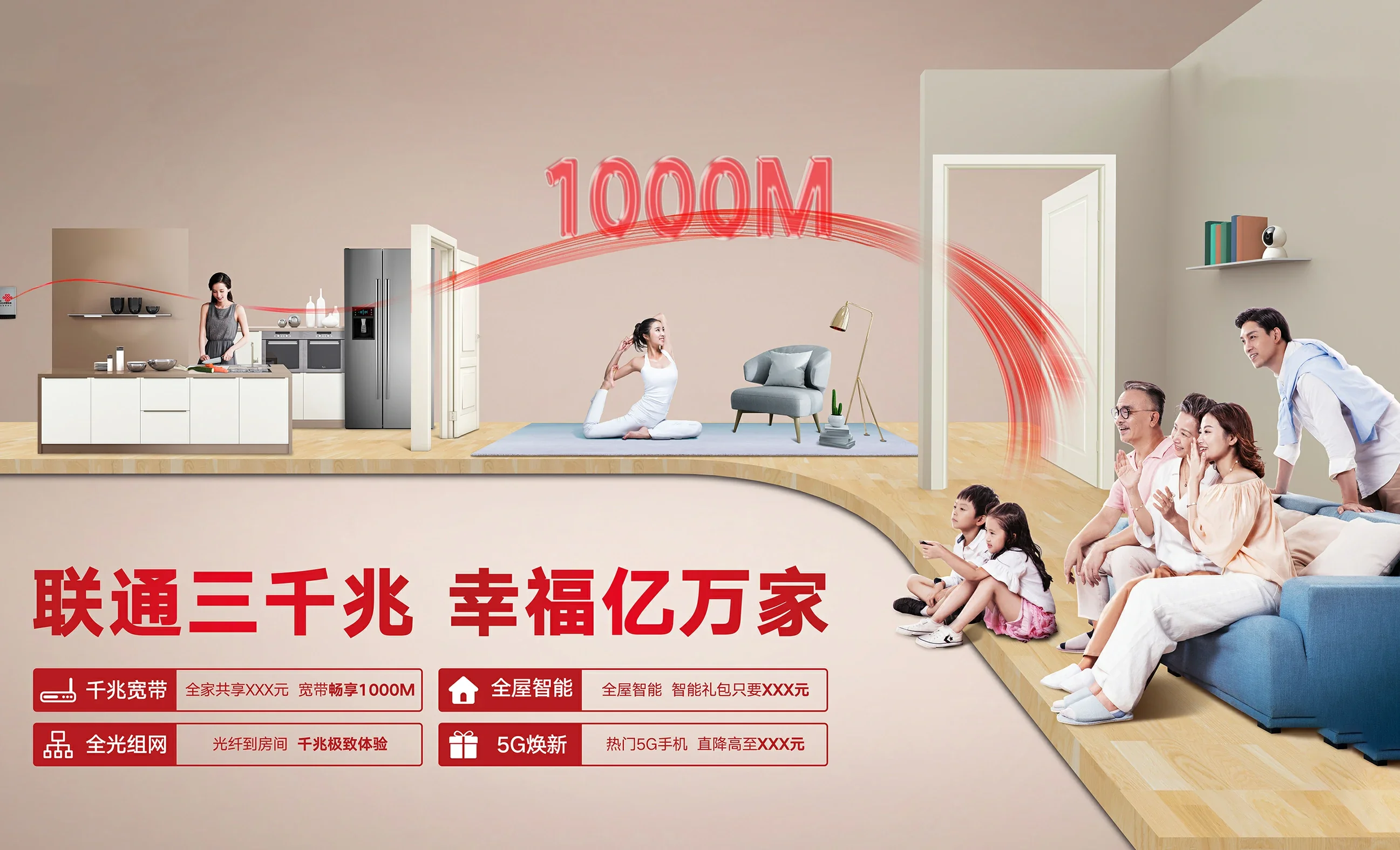 青松中国联通